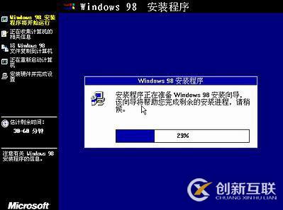 Windows 系统安装的两个阶段