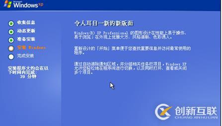 Windows 系统安装的两个阶段