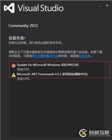 如何解决Win7安装Visual Studio 2015失败的问题