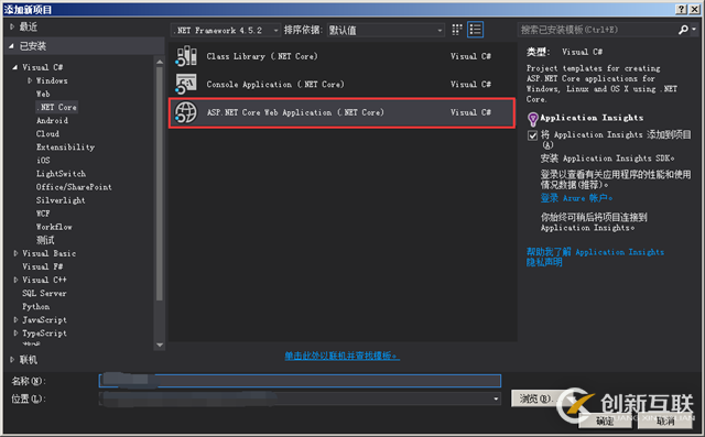 如何部署.NetCore中的Ubuntu 14.04