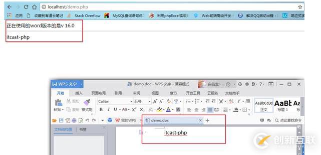 PHP如何读取word文档