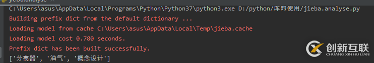 怎么在python中使用jieba.analyse提取关键词