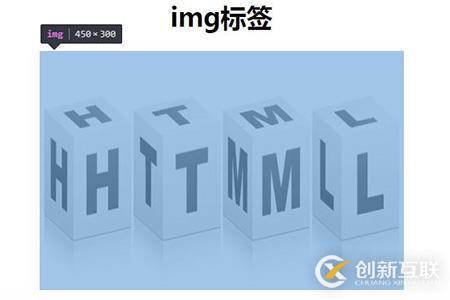 html中img标签的使用方法