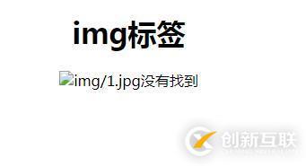 html中img标签的使用方法