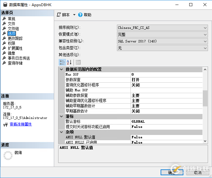 如何在SQL Server搭建主从备份