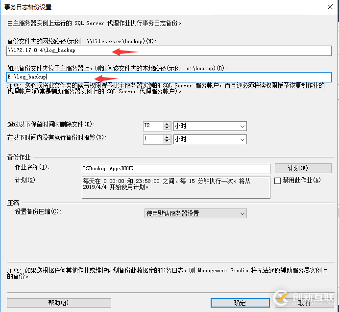 如何在SQL Server搭建主从备份