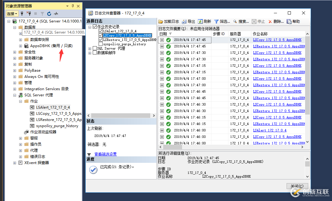 如何在SQL Server搭建主从备份