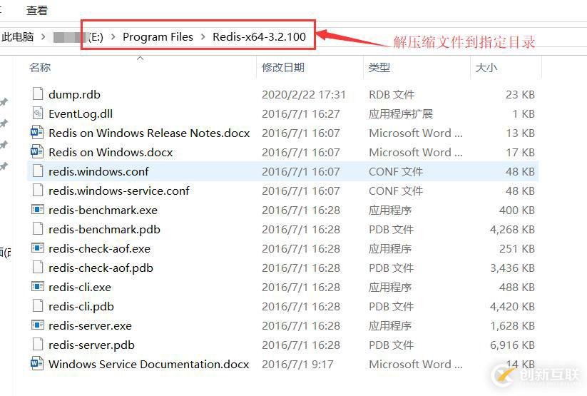 Windows系统安装、启动、关闭redis服务的方法