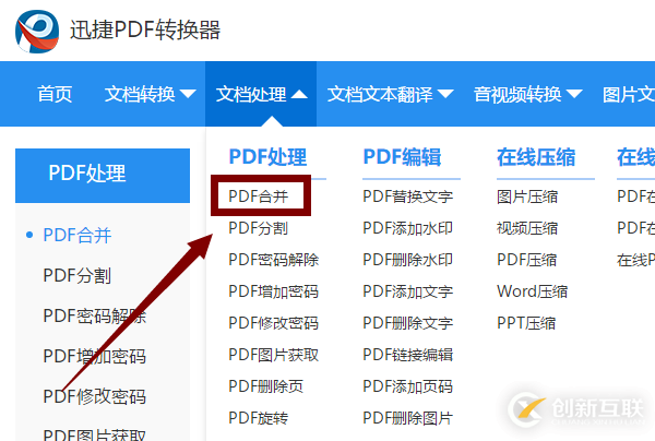 怎样在PDF编辑器中组合文件？这一招更简单！