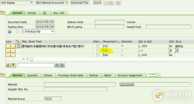 SAP MM副产品的收货流程是怎样的