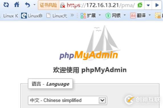 httpd + MariaDB + php模块方式编译