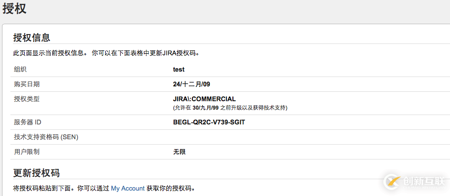 CentOS系统中安装和破解jira的方法