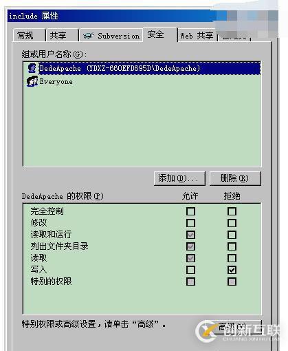 DedeCMS进行安全设置的方法