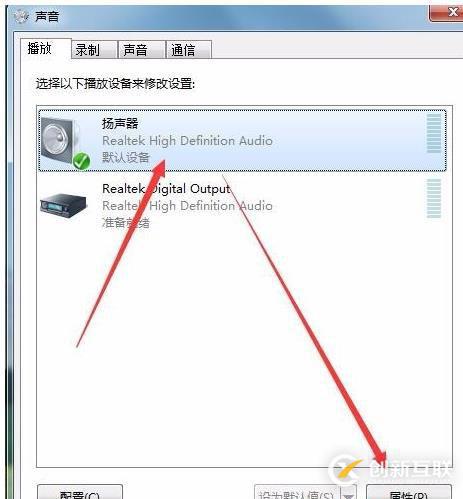 如何解决win10笔记本喇叭滋滋响的问题