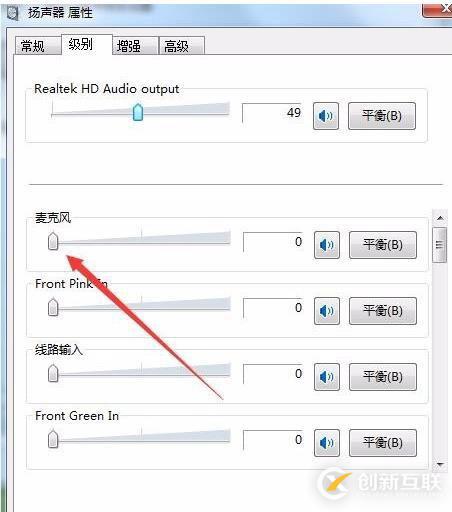 如何解决win10笔记本喇叭滋滋响的问题