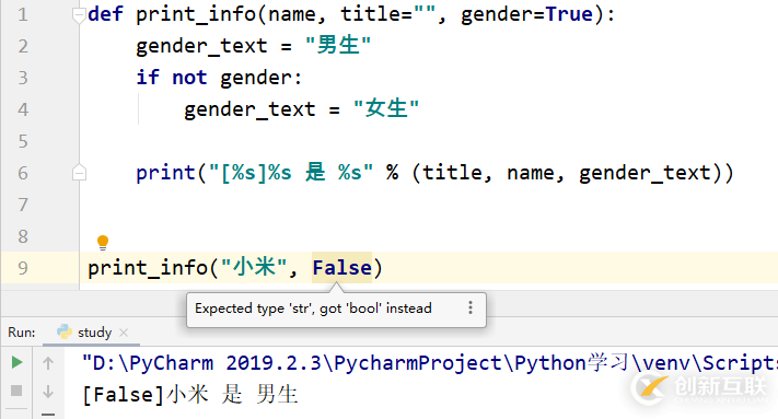 Python中函数的参数和返回值怎么用