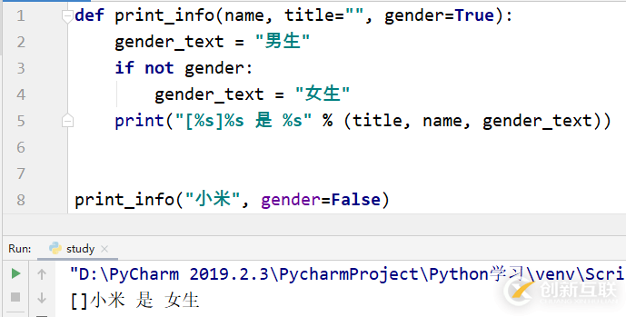 Python中函数的参数和返回值怎么用