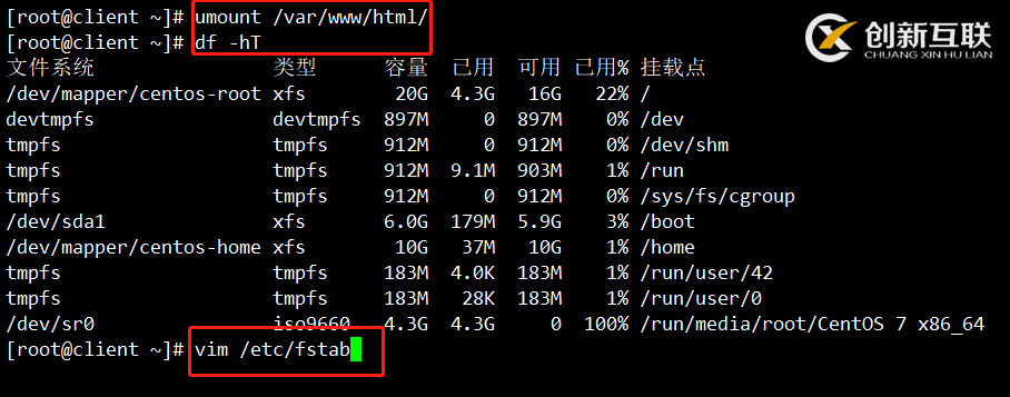 Centos7 NFS共享储存服务详解