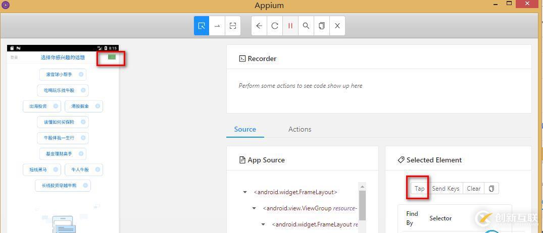 Appium Desktop录制测试用例