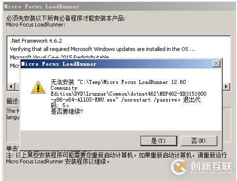 Loadrunner12.6安装与基本录制手册