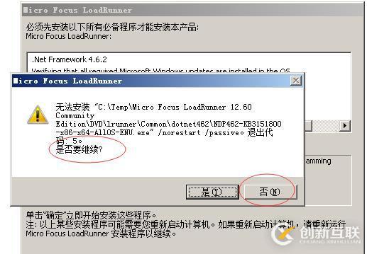 Loadrunner12.6安装与基本录制手册