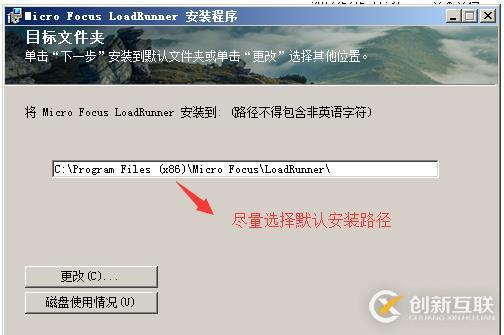 Loadrunner12.6安装与基本录制手册