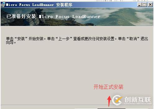 Loadrunner12.6安装与基本录制手册