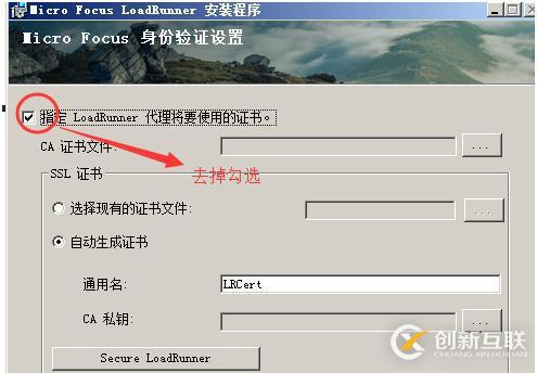 Loadrunner12.6安装与基本录制手册