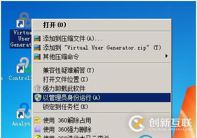 Loadrunner12.6安装与基本录制手册