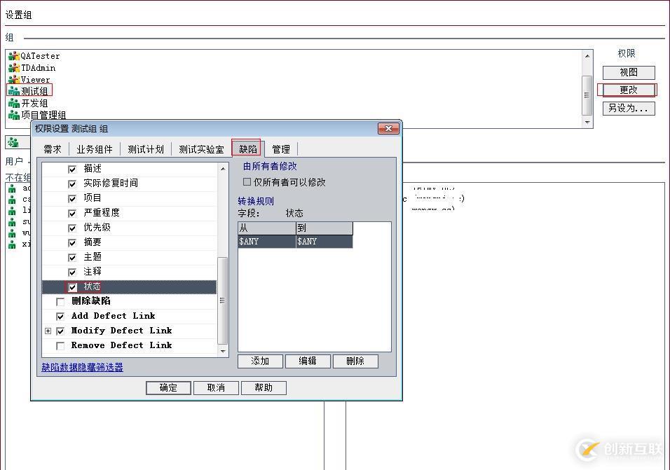 QC缺陷管理常用操作