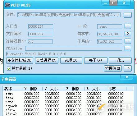 aspack的简单脱壳，望大牛勿喷。