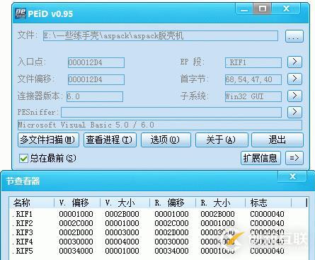 aspack的简单脱壳，望大牛勿喷。