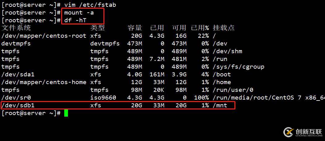 Centos7 NFS共享储存服务详解