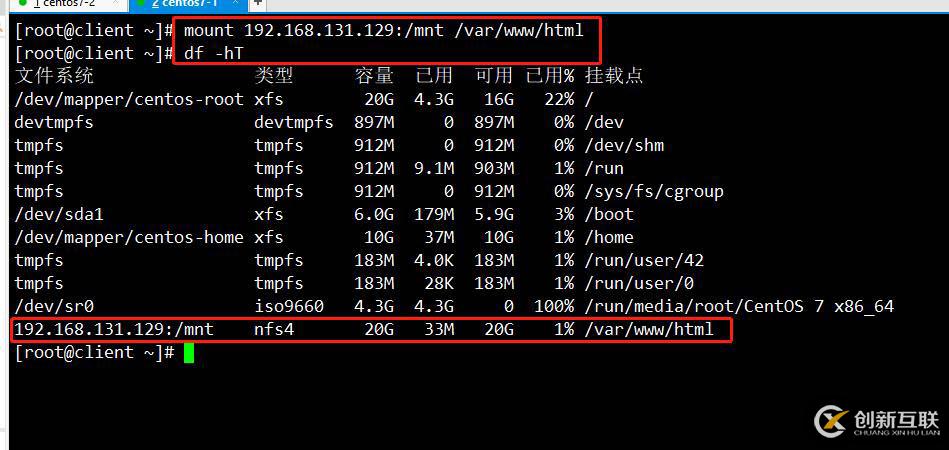 Centos7 NFS共享储存服务详解