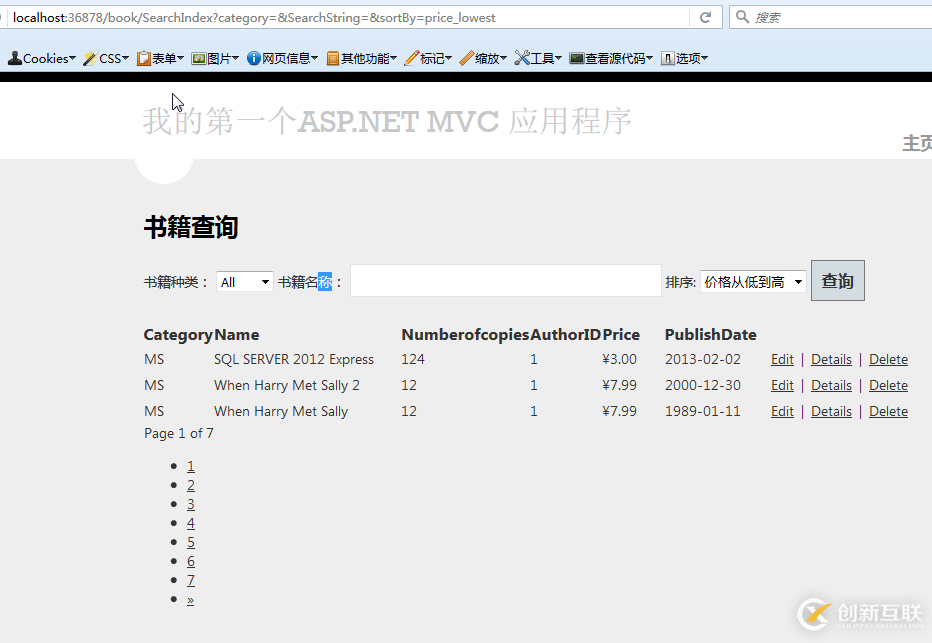 ASP.NET MVC如何实现分页