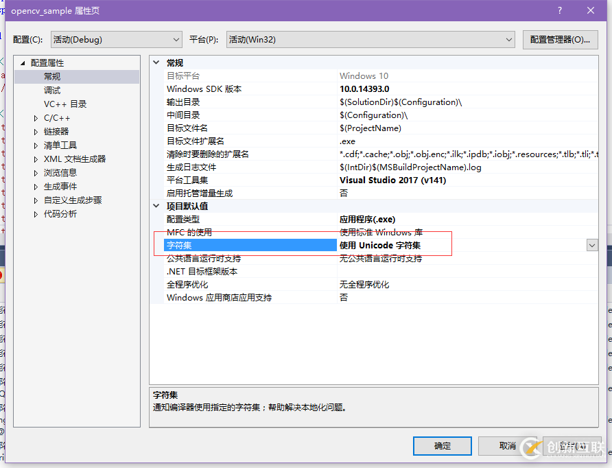 如何搭建Visual Studio 2017+OpenCV环境