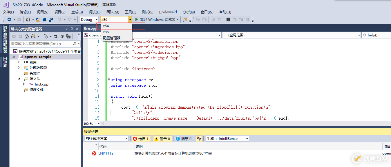 如何搭建Visual Studio 2017+OpenCV环境