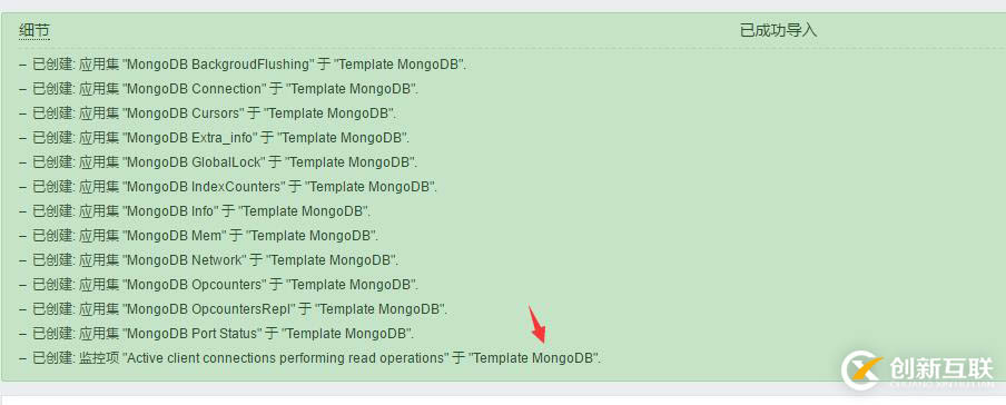 Zabbix3.0.2监控Mongodb性能状态