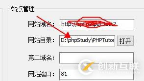 phpstudy apache无法启动服务