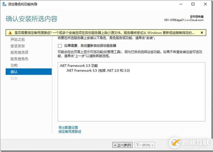 09-02-部署边缘服务器-1-安装-先决条件