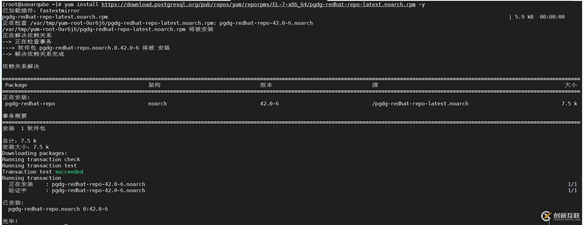 CentOS7安装PostgreSQL12的方法