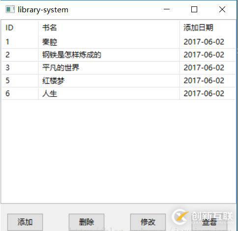 wxpython实现图书管理系统