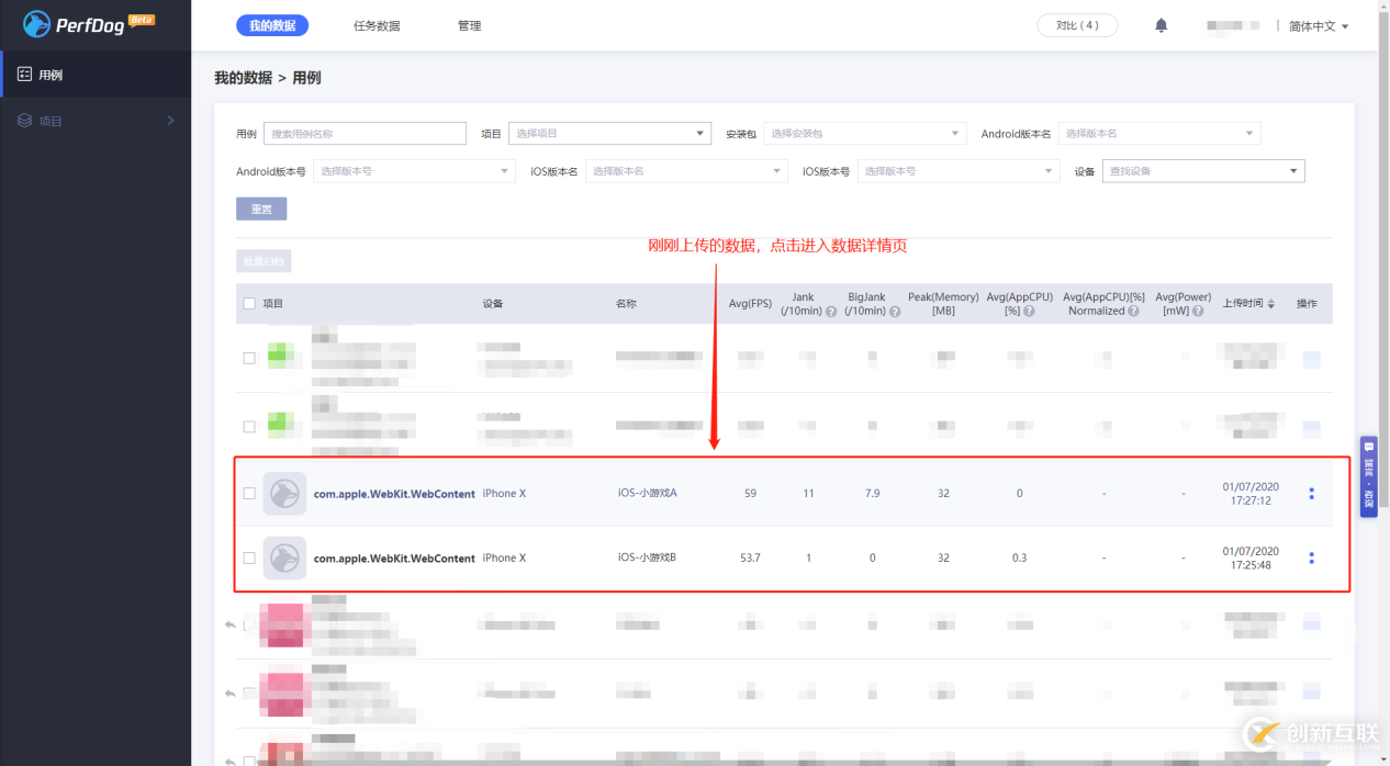 iOS如何测试微信小游戏&小程序？