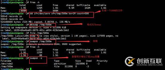 磁盘空间不足的故障处理和系统中增加swap（继续分享实战经验）