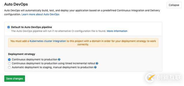 GitLab Auto DevOps功能与Kubernetes集成教程