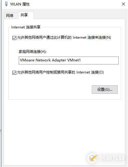 怎么在VMware仅主机模式中访问外网