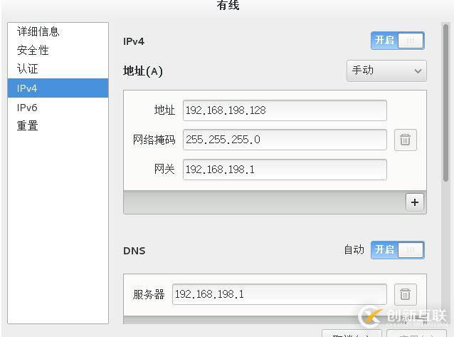 怎么在VMware仅主机模式中访问外网