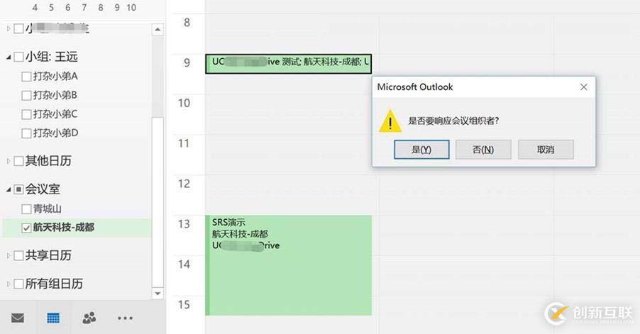 Office365中Exchange Online会议室帐户日历代理分析