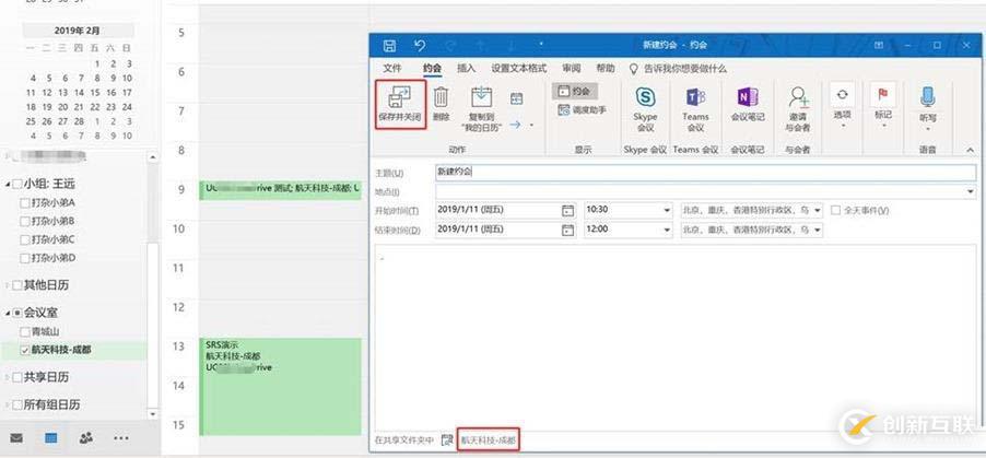 Office365中Exchange Online会议室帐户日历代理分析