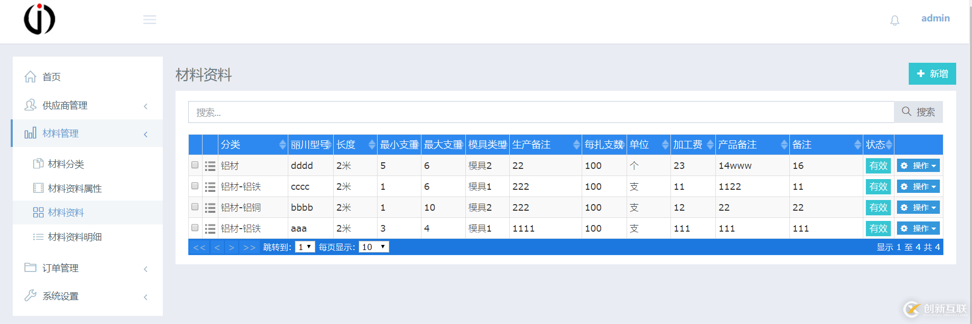 如何在ABP框架中使用BootstrapTable组件